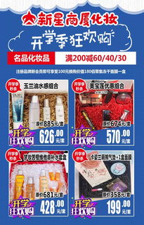 開(kāi)學(xué)狂歡購(gòu) 助力新學(xué)期